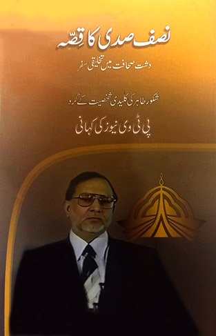 Nisaf Sadi Kashakoo Qissa